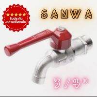 ก๊อกบอล SANWA อุปกรณ์ประปา 1/2" และ 3/4"