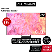 SAMSUNG QLED TV 4K SMART TV 65 นิ้ว 65Q65C รุ่น QA65Q65CAKXXT(NEW2023)