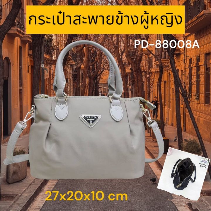 กระเป๋าสะพายchalita-กระเป๋าสะพายข้าง-กระเป๋าสะพายแฟชั่น-chalita-bag-รุ่น-pd-88008a-กระเป๋าถือ-ทรงทันสมัย-ขนาด-27x20x10-cm-กระเป๋าสะพายผญ