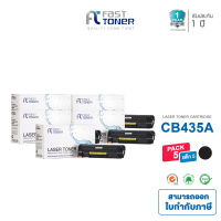 Fast Toner หมึกพิมพ์ สำหรับรุ่น CB435A HP35A (Black) แพ็ค 5 ตลับ