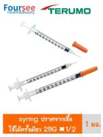 TERUMO INSULIN SYRINGE WITH NEEDLE 1กล่อง (100ชิ้น)