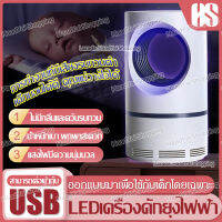 เครื่องฆ่ายุงกำจัดยุงUSB ไม่มีกลิ่นและควันรบกวน LEDเครื่องดักยุงไฟฟ้า กันยุงด้วยแสงอุตราไวโอเล โคมไฟดักยุงเครื่องดักยุง ที่ดักยุงไฟฟ้า โคมดักยุง กับดักยุง ที่ดักยุง เครื่องดักยุง ออกแบบมาเพื่อใช้กับเด็กโดยเฉพาะ