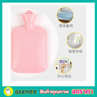 กระเป๋าน้ำร้อน HOT WATER BAG 1000ml PVC ขนาด 27x16cm ถุงน้ำร้อนประคบ ถุงน้ำร้อนพกพา ถุงน้ำร้อน ถุงน้ำร้อน ถุงน้ำร้อนพกพา ถุงประคบร้อน ใบใหญ่