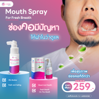 สเปรย์พ่นคอ Fahnova( ฟาโนว่า) ฟ้าทะลายโจร ขนาด 20 ml