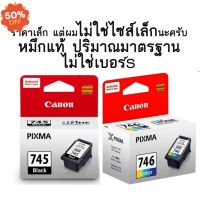 ส่งเร็ว ไซส์มาตรฐาน สีดำ หมึกสี  Canon PG-745 BK , CL-746  หมึกแท้ ตลับหมึกอิงค์เจ็ท  หมึกดำ หมึกสี #หมึกเครื่องปริ้น hp #หมึกปริ้น   #หมึกสี   #หมึกปริ้นเตอร์  #ตลับหมึก