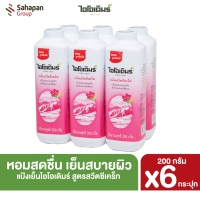 IODERM แป้งเย็น ไอโอเดิมร์ สูตรสวีตซีเคร็ท Sweet Secret Cooling Powder 200 กรัม แพค 6 กระปุก