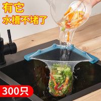 Kitchen Drain Rack Sink Filter Leftovers Wash Vegetable Basin Filter Disposable Garbage Residue Large Drain Basket Mesh Strainer