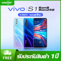 ( ส่งฟรี )vivo S1 RAM8GB+ROM256GB โทรศัพท์มือถือ วีโว่  จอ 6.38 นิ้ว  แบตเตอรี่ 4500mAh   จอ Super AMOLED 24-bit