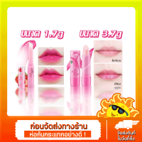 [ส่งด่วน - ราคาถูก ] Mistine Pink Magic Lip Plus CB-2 Strawberry มิสทิน พิงค์ เมจิก ลิป พลัส ซีบี-2 สตรอเบอร์รี่