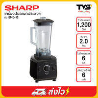 SHARP เครื่องปั่นพลังสูง รุ่น EMC-15 ขนาด 1200 วัตต์