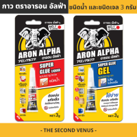 กาวติดแน่น อารอน อัลฟ่า ซุปเปอร์ กลูลิควอด กลูเจล 3กรัม ARON ALPHA 3G NO.1 IN JAPAN อันดับ1ในญี่ปุ่น กาวสำหรับใช้ในครัวเรือน