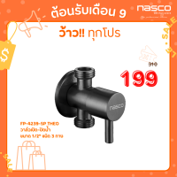 NASCO วาล์วเปิด-ปิดน้ำ 1/2" แบบ 3 ทาง FB-4239-SP : THEO