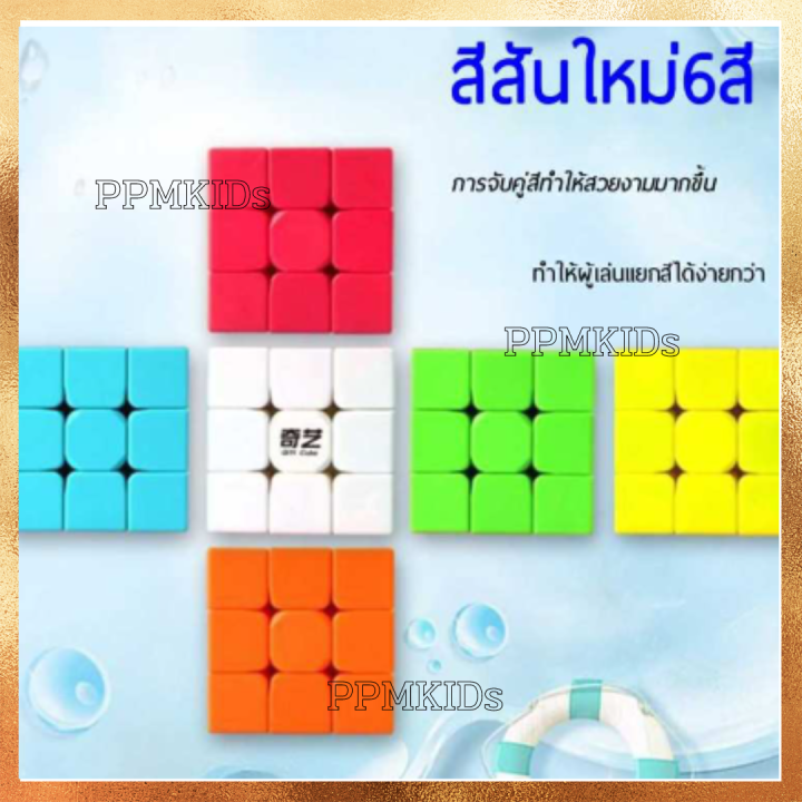 รูบิค-3x3-ลื่นหัวแตก-เคลือบสี-ไม่ใช้สติ๊กเกอร์-พื้นผิวแบบใหม่-ไม่มีรอยนิ้วมือ