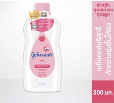 Johnsons จอห์นสัน เบบี้ ออยล์ ขนาด 300 มล.