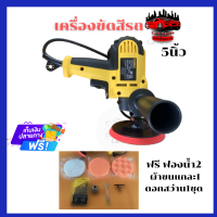 เครื่องขัดสีรถ 5 นิ้ว DEWALT​  ขัดสี​ เครื่องขัดเงารถ​ ขัดสีรถ เครื่องขัดสีรถเคลือบเงา(สินค้าประกัน2ปี)งานเทียบ