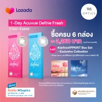 1-Day Acuvue Define - Fresh คอนแทคเลนส์สีรายวัน (1 Box : 5 Pairs)