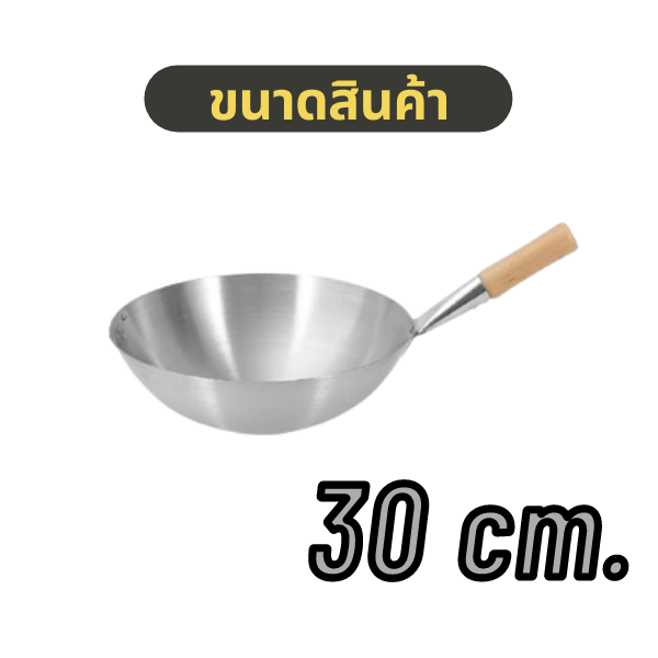 กระทะทรงลึกสแตนเลส-ด้ามไม้-มีหู-ขนาด-30-32-34-36-38cm