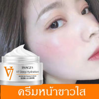 【ซื้อ 2 แถม 1】V7 ครีมผิวขาว ครีมหน้าขาวใส ครีมทาหน้าขาว50g แต่งหน้านู้ดธรรมชาติ ปรับสีผิวให้กระจ่างใส คอนซีลเลอร์ ครีมหน้าขาว