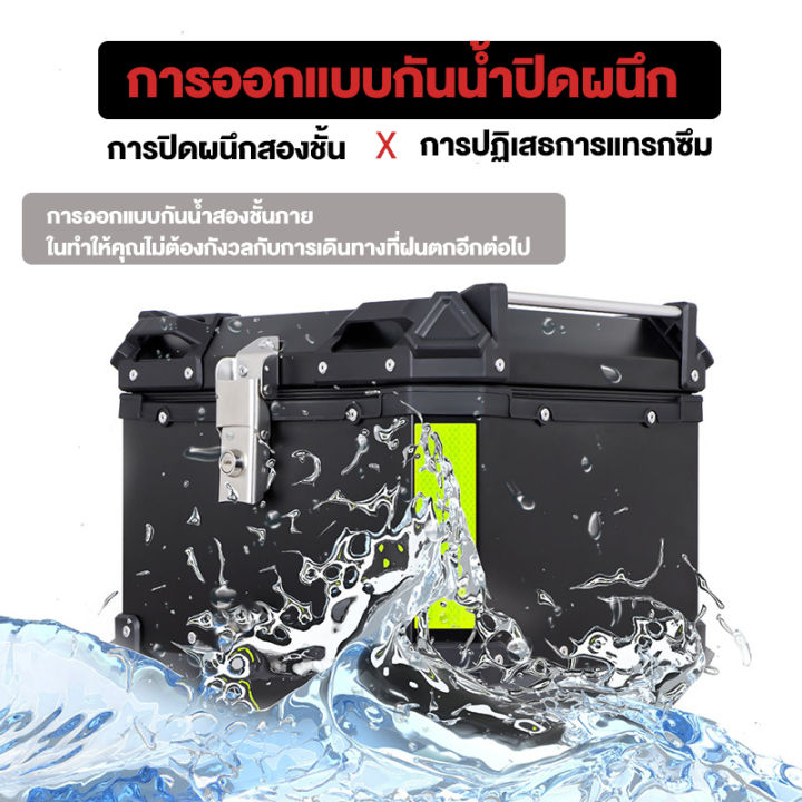 anchi-กล่องหลัง-กล่องท้ายมอเตอร์ไซค์-45l-absกล่องท้ายมอไซ-มีแถบสะท้อนแสง-อะไหล่มอเตอร์ไซค์กรโครงเหล็กและซับใน