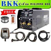 BKK ตู้เชื่อม Inverter ตู้เชื่อมไฟฟ้า เครื่องเชื่อม MIG MMA-800 (รุ่นใหม่ ) สายเชื่อม 4 เมตร สายดิน 1.2 เมตร พร้อมอุปกรณ์ครบชุด