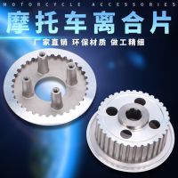 [COD] Suitable for King closed son CBT125 CA250 clutch drum assembly