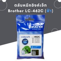 Brother LC462 C หมึกแท้ สำหรับเครื่องพิมพ์  Brother MFC-J2340DW /J2740DW /J3540DW /J3940DW