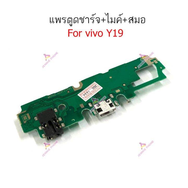 แพรตูดชาร์จ-vivo-y19-ก้นชาร์จ-vivo-y19-แพรสมอ-vivo-y19-แพรไมค์-vivo-y19