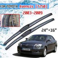 สำหรับ Toyota Avensis T250 T25 2003 2004 2005 2006 2007 2008 2009อุปกรณ์เสริมกระจกหน้าที่ปัดน้ำฝนใบปัดน้ำฝนสำหรับรถยนต์