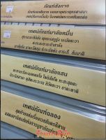 ชุดคัมภีร์เทศน์ 4 กัณฑ์ (ใบลานกระดาษ) - กัณฑ์สังกาช กัณฑ์มาลัยหมื่น กัณฑ์มาลัยแสน และกัณฑ์ฉลอง สำหรับบุญมหาชาติ พระเวสสันดร เทศน์มหาชาติ (ใบลาน คัมภีร์พับ กระดาษ) (สังกาส มาลัยหมื่น มาลัยแสน ฉลอง) - โดย อินตา กวีวงศ์ - ร้านบาลีบุ๊ก สโตร์ มหาแซม