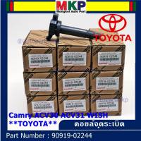 ***ราคาพิเศษ***คอยล์จุดระเบิดแท้ Toyota camry Wish ACV30 ACV31ปี 03-08 Alphard 2020 Toyota part 90919-02244 (พร้อมจัดส่ง)