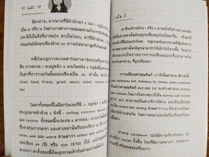 หนังสือ-เก่งสะกดคำ-สร้างคำ-ในภาษาอังกฤษ