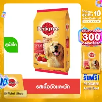 PEDIGREE DOG FOOD DRY ADULT BEEF AND VEGETABLE FLAVOUR 20 kg เพดดิกรีอาหารสุนัขชนิดแห้ง แบบเม็ด สูตรสุนัขโต รสเนื้อวัวและผัก 20 กิโลกรัม อาหารสัตว์เลี้ยง อาหารสุนัข อาหารเม็ดสำหรับสุนัข อาหารเม็ด