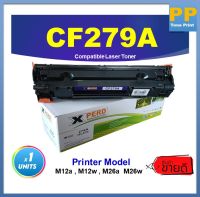 !!ลดราคาสุดปัง...!!! หมึกพิมพ์เลเซอร์  CF279A 79A   LaserJet Pro M12a /M12w /MFP M26a /MFP M26nw