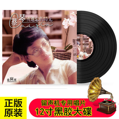 The Forgotten Time of Cai Qins Folk Songs Genuine Black Glue Record 12-inch LP Large Disc for Phonograph