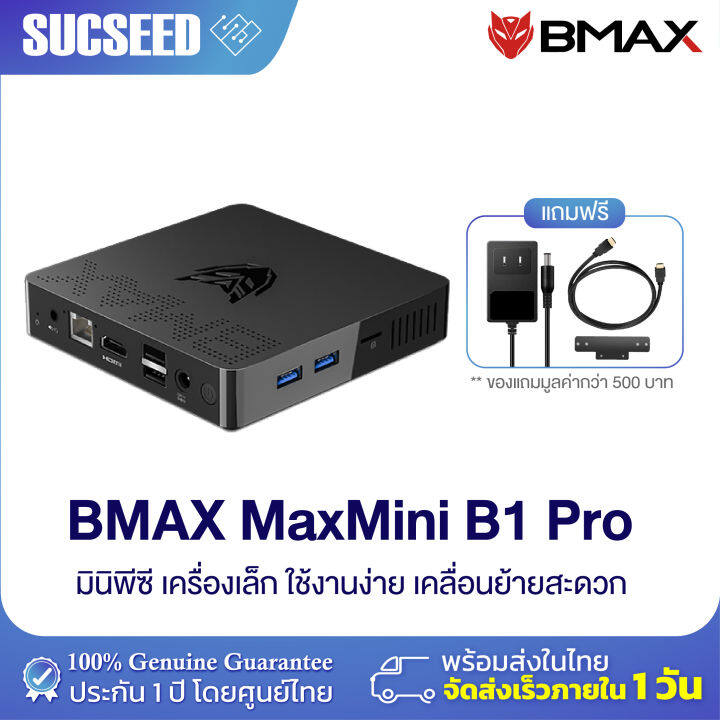 รนใหม BMAX B1 Pro Mini Pc Window 11 แท Intel Celeron N4000 8GB RAM 128GB ROM WIFI 2 4GHz