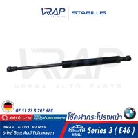 ⭐ BMW⭐ (1อัน) โช๊คฝากระโปรง หน้า STABILUS | BMW รุ่น Series 3 ( E46 )  | เบอร์ 1381MF 0580N | OE 51 23 8 202 688 | FEBI : 12350 | VAICO : V20-2037 | MADE IN GERMANY