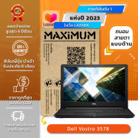 ฟิล์มกันรอย คอม โน๊ตบุ๊ค แบบถนอมสายตาแบบด้าน Dell Vostro 3578 (15.6 นิ้ว : 34.5x19.6 ซม.) Screen Protector Film Notebook Dell Vostro 3578 : Blue Light Cut Matte Film (Size15.6 in : 34.5x19.6 cm)