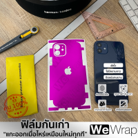 ฟิล์มหลังไอโฟน ฟิล์มกันรอยรอบเครื่อง สีชมพู iPhone มีทุกรุ่น ฟิม์ลคุณภาพสูง ไม่มีคราบกาวติดแน่นอน