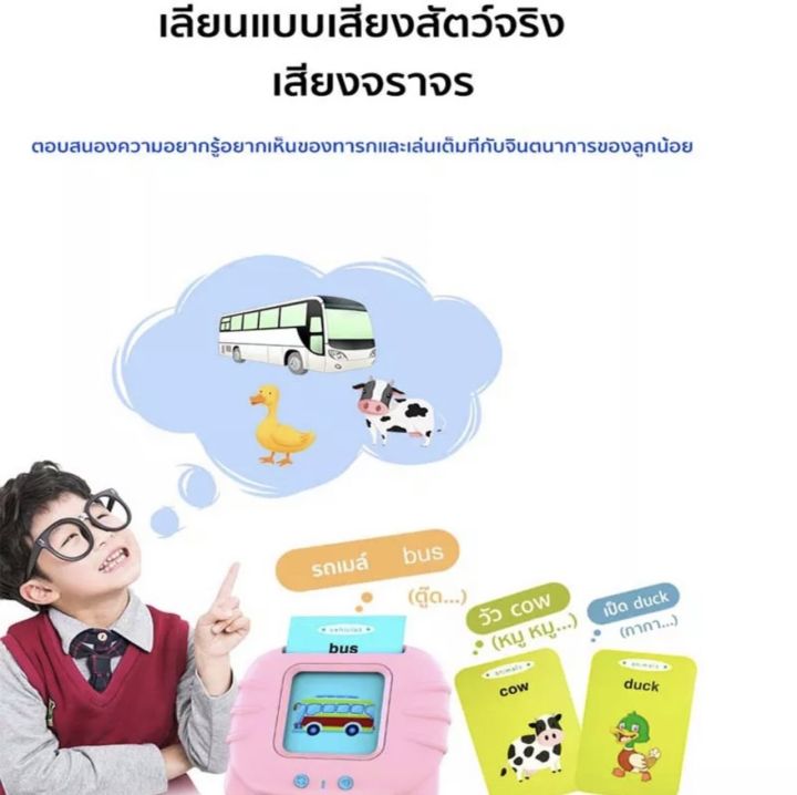 การ์ดคำศัทพ์-flash-card-บัตรคำศัพท์-ภาษาอังกฤษใส่การ์ดแล้วอ่านได้-ของเล่นเด็ก-ของเล่นเสริมพัฒนาการ