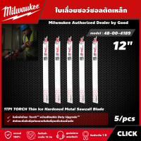 Milwaukee ?? ใบเลื่อยซอว์ซอลตัดเหล็ก รุ่น 48-00-4189 ขนาด 12 นิ้ว 1TPI TORCH Thin Ice Hardened Metal Sawzall Blade (แพ็ค5 ใบ) มิว มิววอกี้ มิลวอกี้ เครื่องมือช่าง