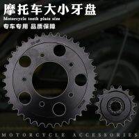 [COD] Motorcycle suitable for CB-1 400 size gear flywheel chain plate sprocket