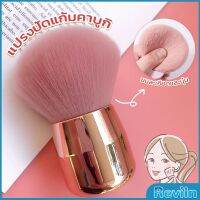 Reviln แปรงปัดแก้มคาบูกิ สีชมพู แปรงแต่งหน้า ขนาดพกพา Makeup brush