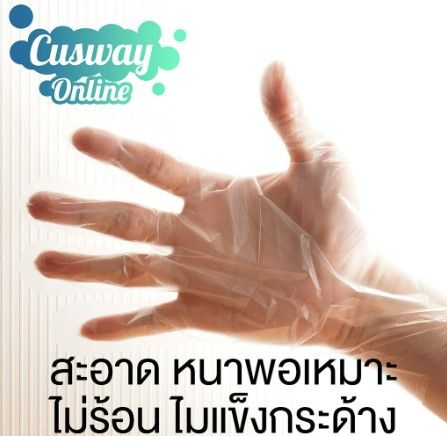 ถุงมือพลาสติกใช้แล้วทิ้ง-food-grade-hygiene-แบบใช้ครั้งเดียว-อย่างดี-100-ชิ้น