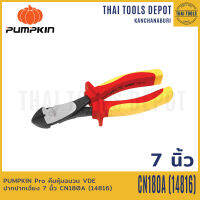 PUMPKIN Pro คีมหุ้มฉนวน VDE ปากเฉียง 7 นิ้ว CN180A (14816)