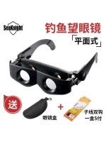 ? [Durable and practical]High efficiency fishing binoculars for drifting high-power high-definition professional magnification and enhanced definition fishing head-mounted fishing glasses