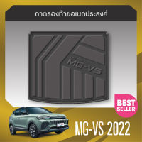 MG VS 2022 5ประตู  ถาดวางของท้ายรถ / แผ่นกันรอยเบาะ / คิ้วกันสาด / ชายบันได / กันรอยท้าย ประดับยนต์ ชุดแต่ง ชุดตกแต่งรถยนต์