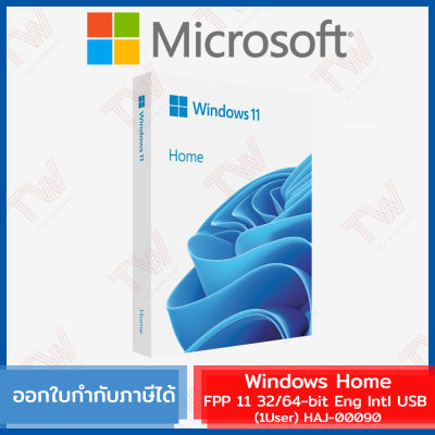 Microsoft Windows Home FPP 11 32/64-bit Eng Intl USB (1User) ระบบปฏิบัติการ Windows 11 ของแท้