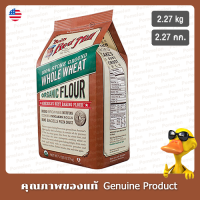 บ๊อบเรดมิลล์แป้งโฮลวีทออร์แกนิค 2.27กก - Bobs Red Mill Organic Whole Wheat Flour 2.27kg