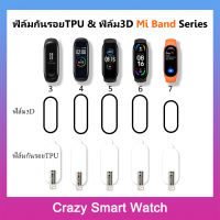 ??พร้อมส่ง ฟิล์มกันรอยTPU ฟิล์ม3D เต็มจอ ลงโค้ง สำหรับ Xiaomi Mi Band 7 / Mi Band  6 / Mi Band 5 / Mi Band 4 / Mi Band 3