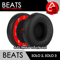 ACS ฟองน้ำหูฟัง Beats (สีดำ) สำหรับรุ่น Solo 2, Solo 3 wireless Headphone Memory Foam Earpads (จัดส่งจากกรุงเทพฯ)